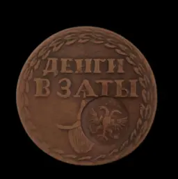 Replica Trade Token (Money on loan)