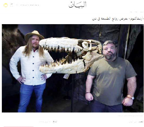 «أرتيفاكتوم» يعرض روائع الطبيعة في دبي (“Artefactum” displays the wonders of nature in Dubai”)