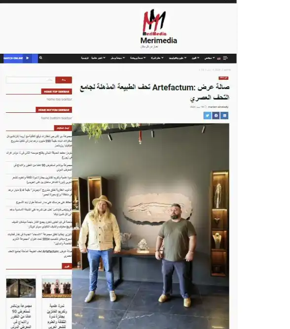 صالة عرض :Artefactum تحف الطبیعة المذھلة لجامع التحف العصري