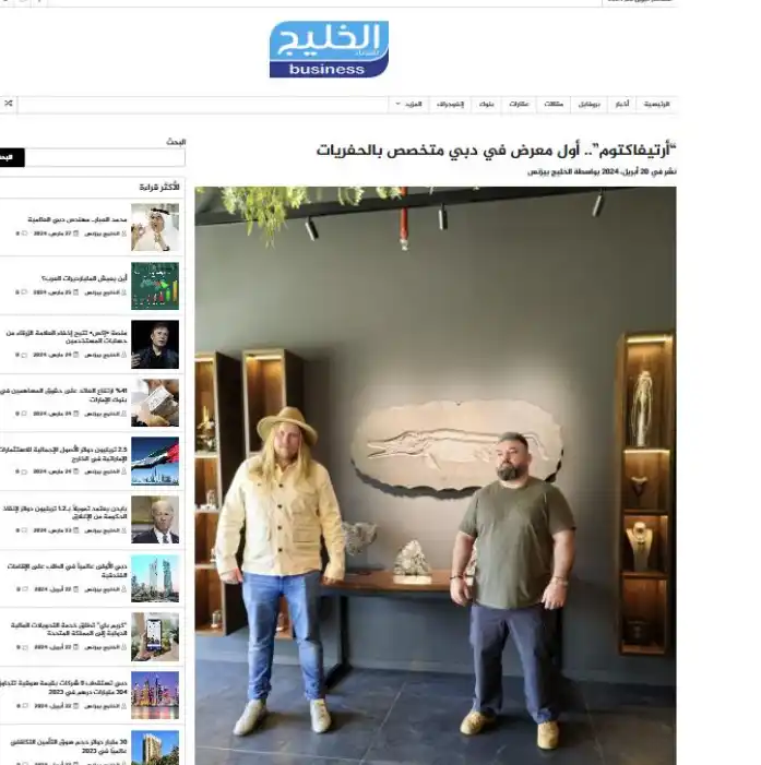 “أرتيفاكتوم”.. أول معرض في دبي متخصص بالحفريات