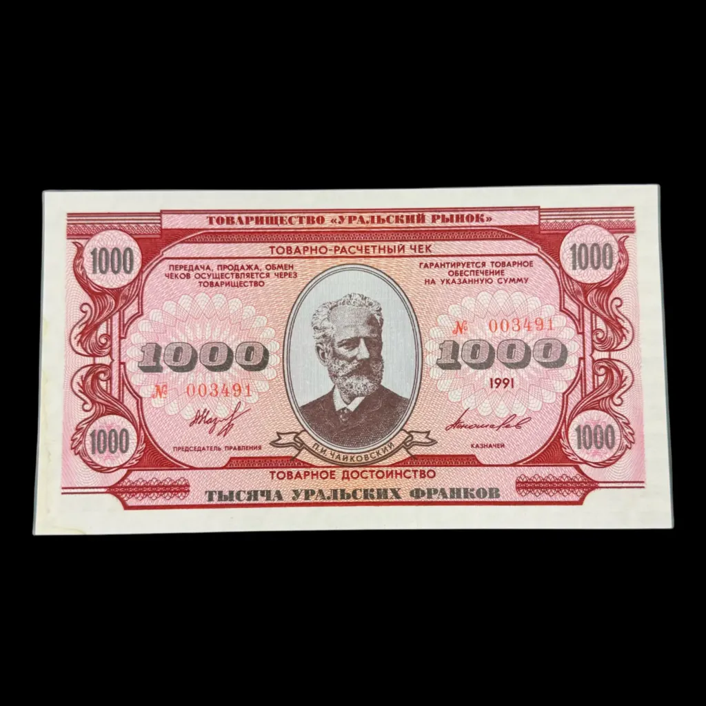 One Thousand Ural Francs, 1991 – Monument to Musical Genius: Pyotr Ilyich Tchaikovsky - preview photo 1123