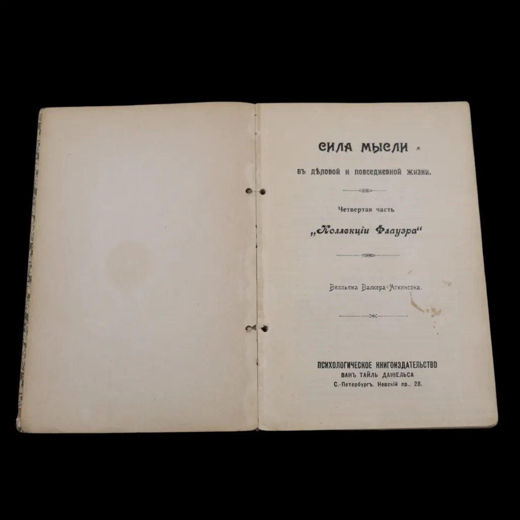 Mastering the Mind: Rare 1910 Edition of “The Higher Course of Personal Magnetism and Hypnotism” by Dr. H. La Mothe Sage