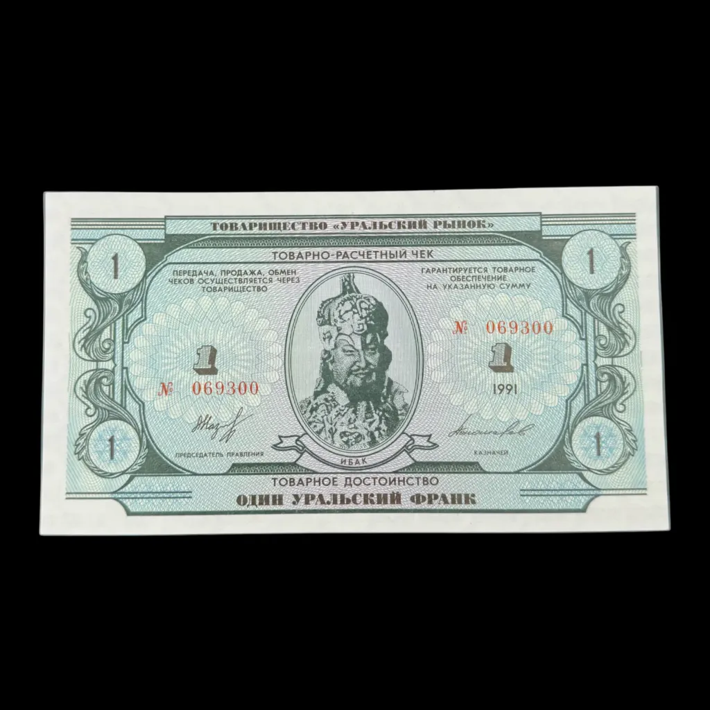 One Ural Franc, 1991 – Honoring Khan Ibak, Symbol of Ural History - preview photo 1123