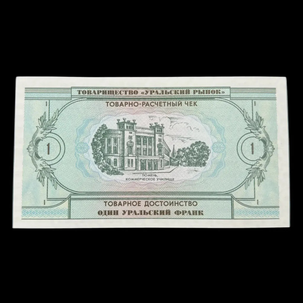 One Ural Franc, 1991 – Honoring Khan Ibak, Symbol of Ural History - preview photo 2123