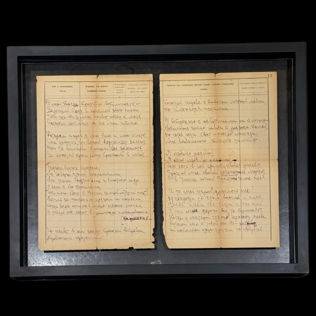 Nadezhda Volpin’s Manuscript with Sergei Yesenin’s “Confession of a Hooligan” Fragments - preview photo 1123