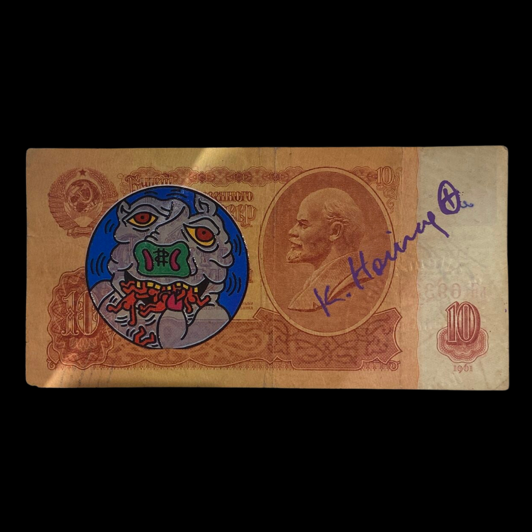 Keith Haring - Autographed and Illustrated Soviet Banknote - preview photo 3123