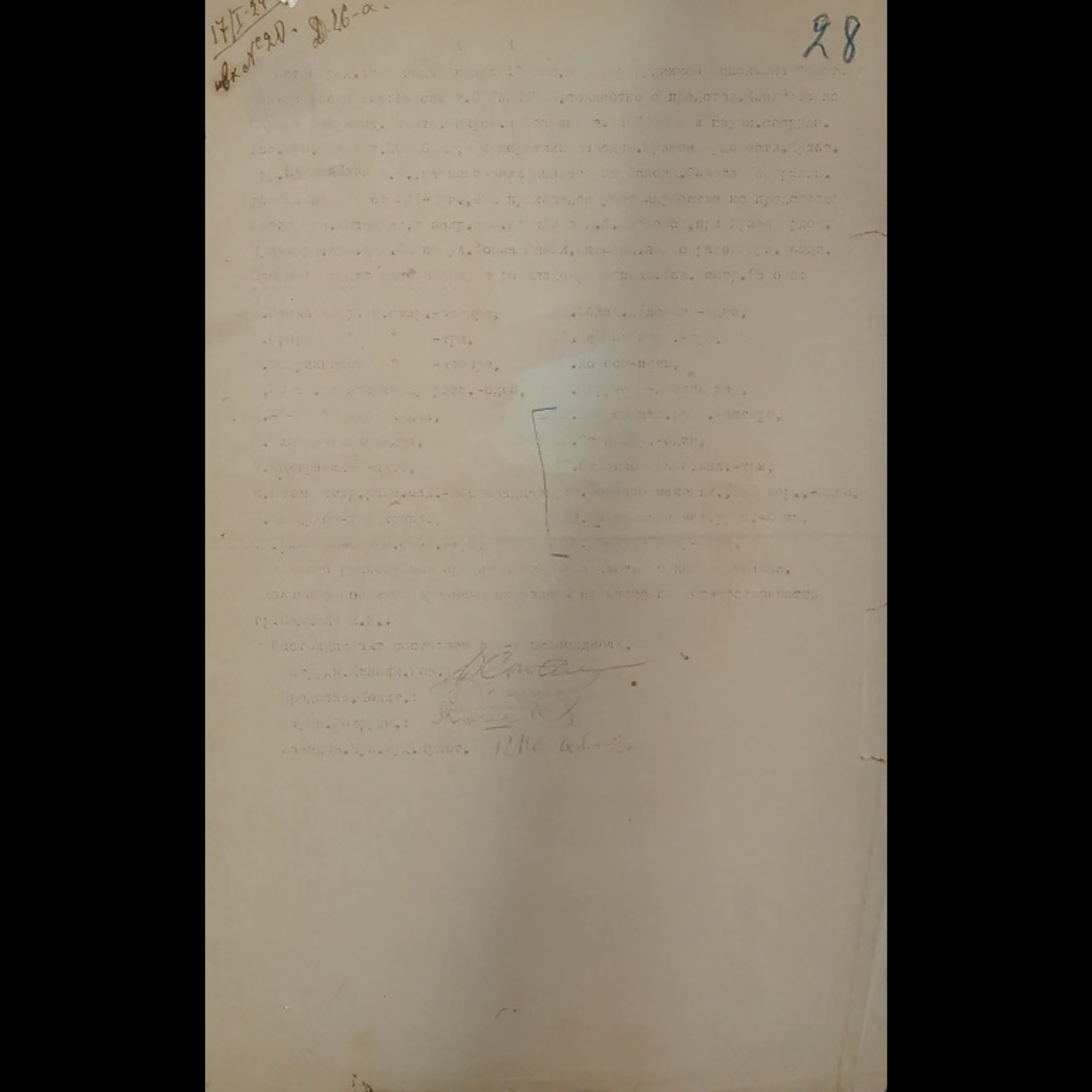 Kazimir Malevich - Signed Museum Document - preview photo 3123