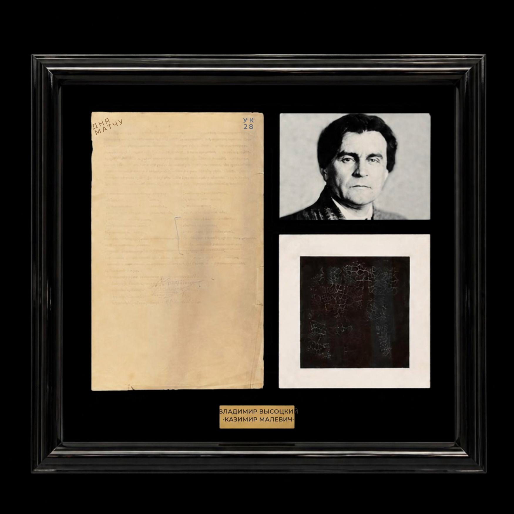 Kazimir Malevich - Signed Museum Document - preview photo 1123