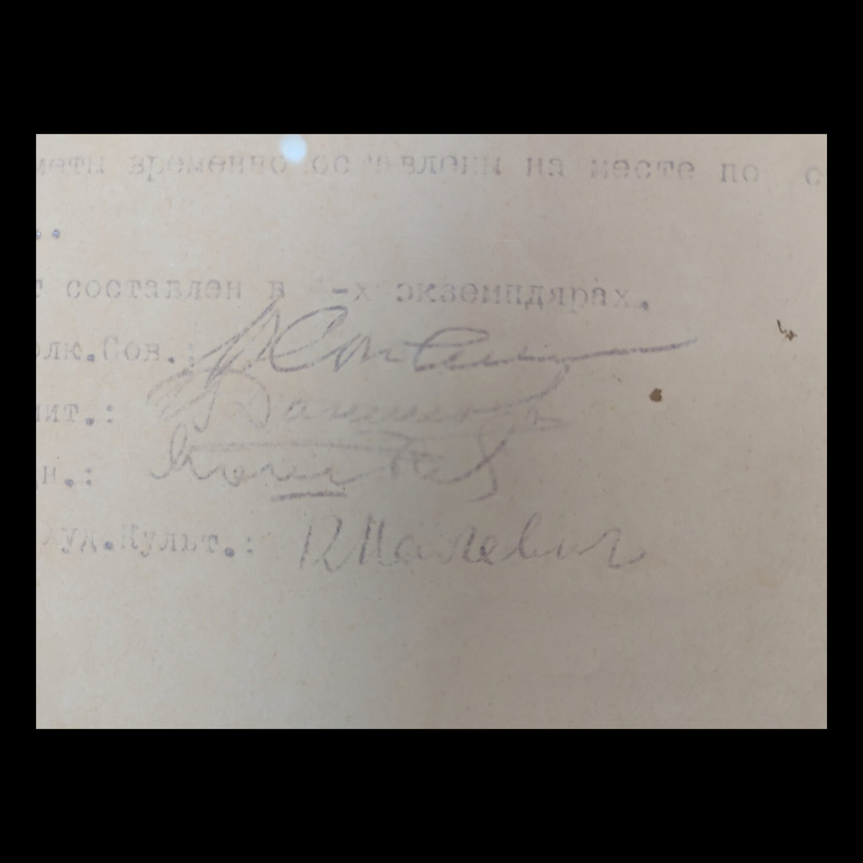 Kazimir Malevich Signed Museum Document - preview photo 1123
